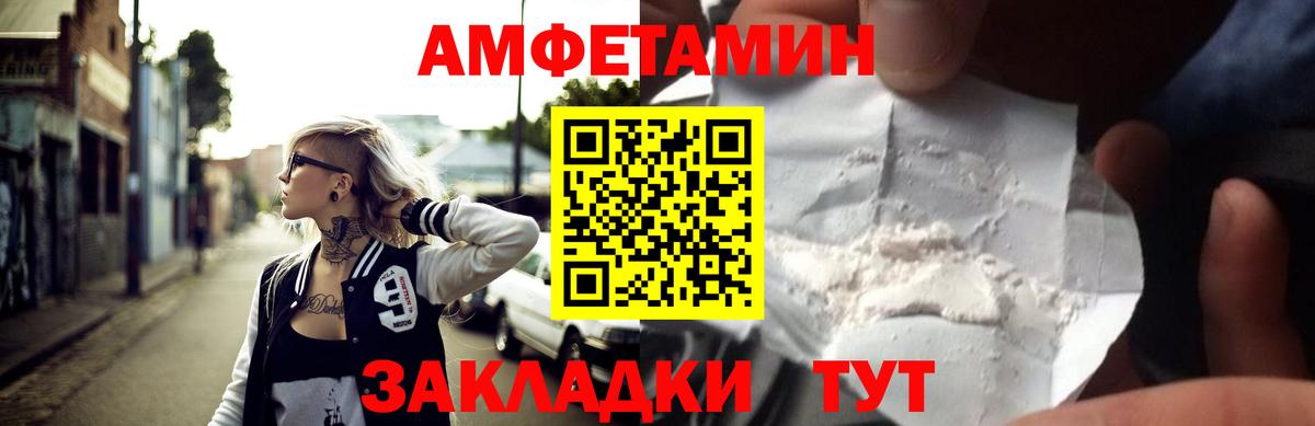АМФ Розовый Батайск