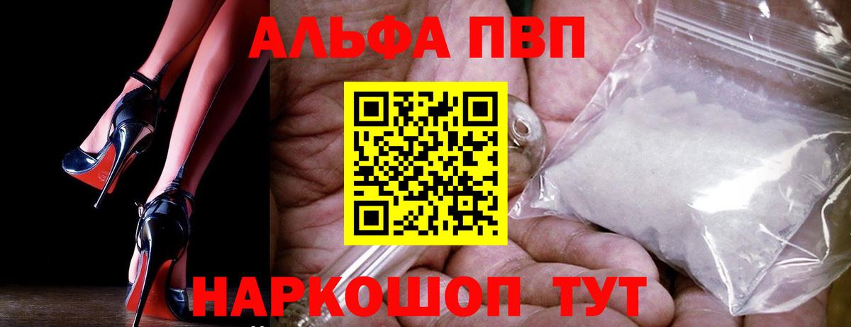 A PVP СК КРИС  APVP мука  Вход с VPN  как найти закладки  Alpha PVP Соль  Батайск 