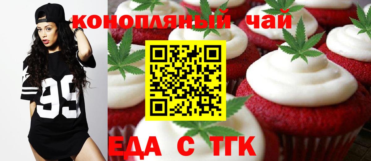 Батайск  Canna-Cookies конопля  Вход с VPN 