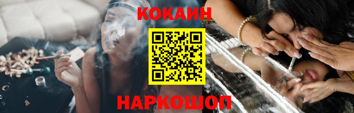 Cocaine Боливия  КОКАИН 97%  Вход с VPN  Батайск 