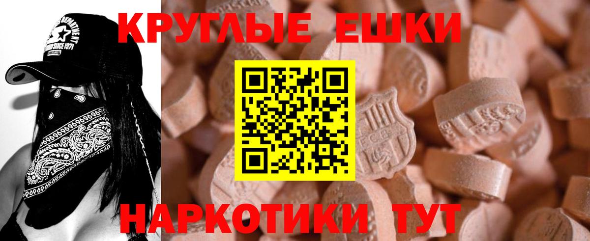 Батайск  Ecstasy  Вход с VPN  Ecstasy ешки  Ecstasy XTC 