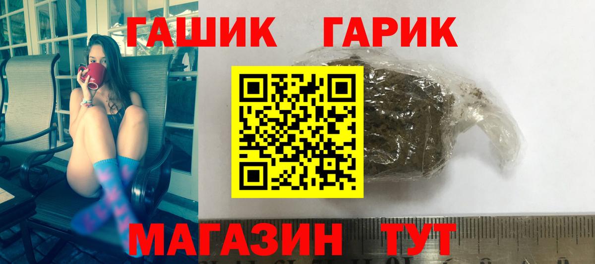 ГАШ гарик  Гашиш индика сатива  Батайск  ГАШ  Вход с VPN 