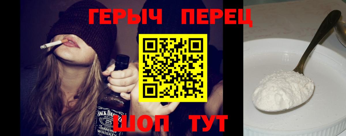 Героин герыч  Вход с VPN  Батайск 