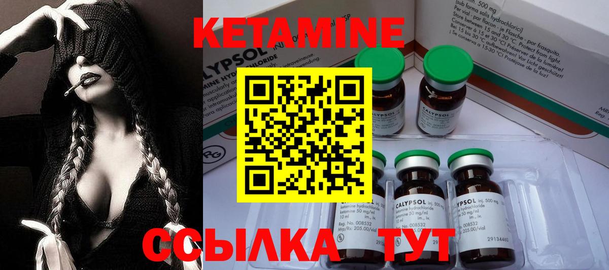 Кетамин ketamine Батайск