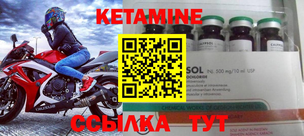 КЕТАМИН VHQ  Вход с VPN  Кетамин ketamine  Батайск 