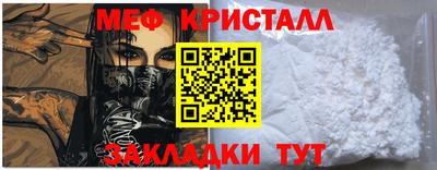 меф Усть-Джегута