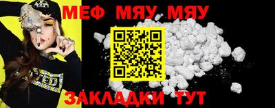 меф Усть-Джегута
