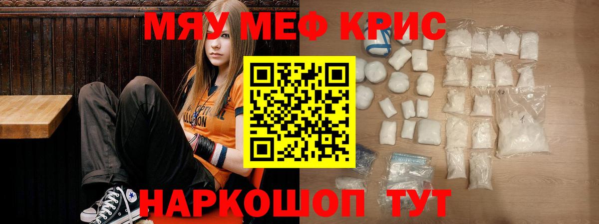 Меф  Вход с VPN  МЯУ-МЯУ мяу мяу  Батайск  Меф VHQ 