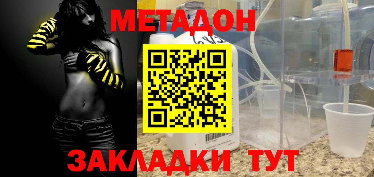 Батайск  МЕТАДОН белоснежный  Метадон VHQ  ОМГ ОМГ ТОР  Вход с VPN 