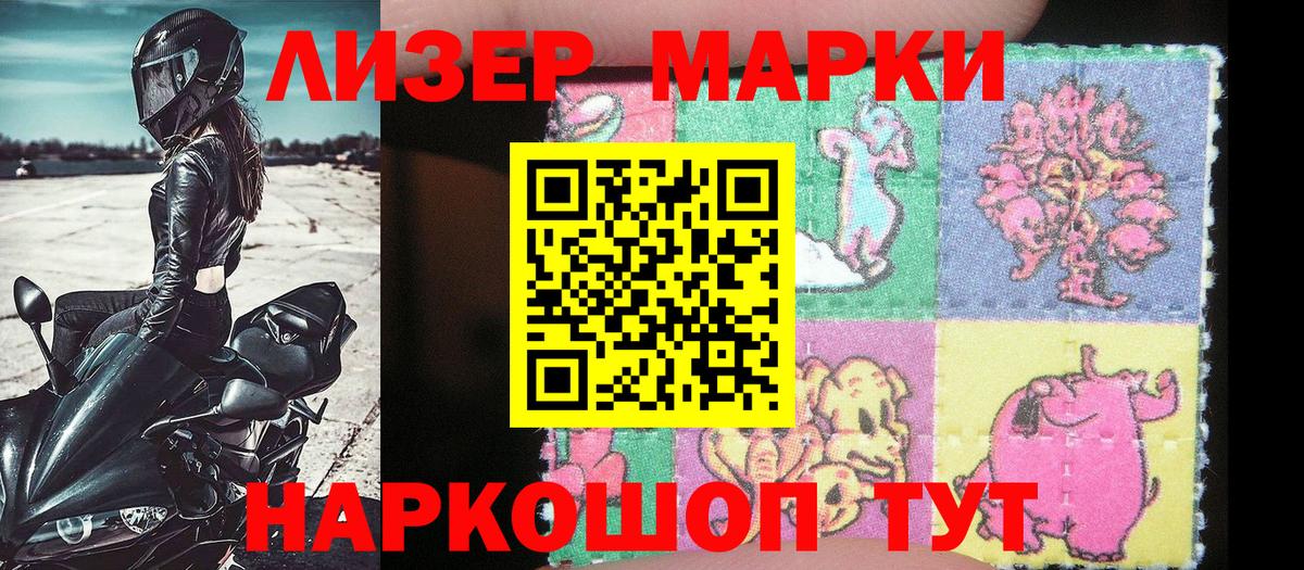 Марки 25I-NBOMe 1500мкг  Наркотические марки  Марки 25I-NBOMe 1500мкг  Батайск  Вход с VPN 