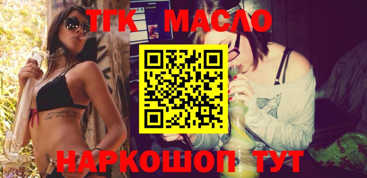 Дистиллят ТГК вейп с тгк Батайск
