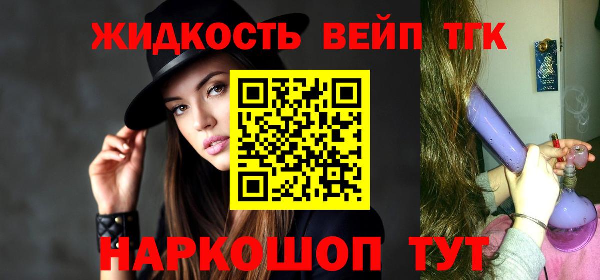 ТГК жижа  Вход с VPN  ссылка на мегу сайт  ТГК гашишное масло  Батайск 