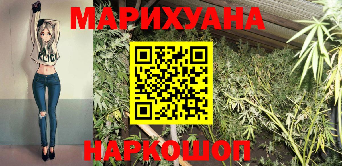 Конопля White Widow Батайск